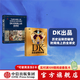 【中信出版旗艦店】DK歷史運(yùn)轉(zhuǎn)的秘密 DK時(shí)間線上的全球史（套裝2冊(cè)） 英國(guó)DK公司著 中信出版社圖書(shū)