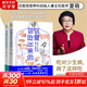 你是你吃出來的 1+2共2冊 谷物大腦中國版 養(yǎng)生堂 我是大醫(yī)生嘉賓夏萌醫(yī)學(xué)科普圖書 低碳水 七大慢病康復(fù)飲食法則食療菜譜養(yǎng)生食療 你是你吃出來的 1+2全2冊