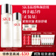SK-II神仙水230ml+清瑩露160ml化妝品sk2護膚品水乳套裝禮盒生日禮物