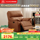 顧家家居（KUKA）頭層牛皮功能沙發(fā)椅單人沙發(fā)客廳A066【落日橙】單人位手動(dòng)帶擺