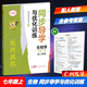 包郵2025秋同步導學(xué)與優(yōu)化訓練生物7七年級上冊初一上冊配人教版人民教育版初中生物學(xué)新教材同步練習冊百年學(xué)典