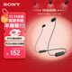 索尼（SONY）WI-C100 無(wú)線(xiàn)立體聲 頸掛式 藍牙耳機 IPX4防水防汗 約25小時(shí)長(cháng)久續航 黑色 雙11 購物推薦