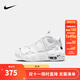 NIKE 耐克兒童籃球運動(dòng)鞋皮蓬AIR MORE UPTEMPO氣墊緩震兒童實(shí)戰球鞋 DH9723-100 35 【建議腳長(cháng)22cm】