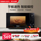 格蘭仕微波爐京東自營(yíng) 家用小型20升 大平板底盤(pán)  700瓦省電智能菜單 一鍵解凍 薄膜按鍵SF20