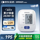 歐姆龍（OMRON）電子血壓計血壓儀家用老人血壓測量?jì)x醫用高精準 HEM-7124