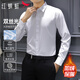紅蜻蜓（RED DRAGONFLY）長(cháng)袖襯衫男加絨休閑百搭高彈抗皺免燙舒適打底襯衫男上衣白色XL