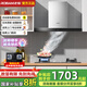 老板油煙機【咨詢(xún)享8折】65X8H吸油煙機20風(fēng)量大吸力歐式抽油煙機家用煙灶套裝 以舊換新 一級能效 【國家補貼20%】單煙機【65X8H】