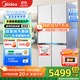 美的（Midea）603升熊墩墩Pro純平全嵌十字對開(kāi)四開(kāi)門(mén)雙系統超凈除菌一級能效無(wú)霜家用電冰箱國家補貼20% BCD-603WUSPZM(E) 海貝白