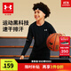 安德瑪（Under Armour）童裝兒童運動(dòng)速干衣服秋冬透氣男童長(cháng)袖T恤休閑圓領(lǐng)上衣243124169 黑色 160