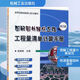 圖解園林綠化工程工程量清單計算手冊 第2版