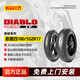 倍耐力（Pirelli）惡魔4四摩托車(chē)輪胎半熱熔杜卡迪V2 V4 川崎Z900 后輪180/55ZR17