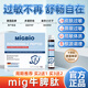 MIGBIO【富鋅牛脾肽】mig牛脾肽  木莓接骨紫錐菊橄欖核桃肽 【2+1】3盒裝