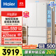 海爾（Haier）小紅花541升雙系統全空間凈化阻氧干濕分儲-30℃深冷鎖鮮AI節能降噪法式多門(mén)四門(mén)冰箱