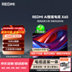 小米（MI）REDMI AI智能電視 X65英寸 【儲存升級 2+64GB】澎湃OS【京東伸縮掛架送裝一體服務(wù)】【熱賣(mài)推薦】