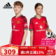 阿迪達斯（adidas）童裝25/26曼聯(lián)主場(chǎng)足球衫男大童兒童速干足球T恤短袖球衣JP3013