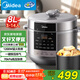 美的（Midea）電壓力鍋8L大容量家用電飯煲高壓鍋8-14人 全自動智能預(yù)約開蓋煮煲湯燜燉小米粥MY-E8129