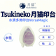Tsukineko月貓 Versa Magic 日本進(jìn)口水性水滴多用印臺 上色均勻 橡皮章手帳印臺 33*55mm 三色堇 GD-35