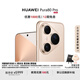 HUAWEI Pura 80 Pro  12GB+512GB 釉金一英寸主攝  個(gè)性色卡 AI輔助構圖 華為鴻蒙智能手機