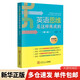 英語(yǔ)思維是這樣煉成的 第2版 華南理工大學(xué)出版社 王樂(lè )平 著(zhù) 新華正版書(shū)籍包郵