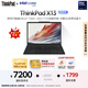 ThinkPad【國家補貼20%】聯(lián)想X13 全互聯(lián)商務(wù)辦公筆記本電腦 酷睿Ultra7 32G 1TB AI PC輕薄本(08CD）