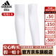 阿迪達斯 （adidas）高爾夫袖套冰絲男女士護肘夏遮陽(yáng)長(cháng)款薄護臂手臂套袖戶(hù)外騎行透氣 GL8881 白色 L /XL