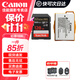 佳能（Canon）佳能600d電池 lp-e8原裝電池 相機充電器適用 550D 600D 650D 700D 佳能LP-E8原裝電池+128G 200MB/S 標配