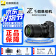 尼康（Nikon）【國行帶票】Z5全畫幅微單相機 高清旅游家用數(shù)碼照相機 入門全畫幅相機 z5拆單機 Z5  24-200mm f/4-6.3 VR套機 套餐三【128G旅拍達人濾鏡五劍客套餐】