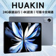 HUAKIN平板電腦2025最新款ipad109全網(wǎng)通5G4K超清網(wǎng)課學(xué)習(xí)游戲娛樂辦公二合一 深空灰 17pro 16G運行 + 1TB內(nèi)存+豪華禮品 4K超清|120Hz高刷|雙卡全網(wǎng)通