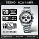 精工（SEIKO）手表 Prospex日韓表熊貓迪太陽能夜光男士腕表 SSC813P1 生日禮物