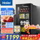 海爾（Haier）92升抑菌冰吧家用 客廳茶葉冷藏柜保鮮柜辦公室小冰箱小型迷你飲料水果展示柜DS092LHESD1國家補貼