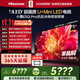 海信（Hisense）海信電視小墨E5Q Pro 75英寸畫(huà)質(zhì)U+Mini LED 信芯芯片 墨晶屏300Hz高刷 768分區 E5NPRO升級 75英寸