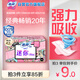 蘇菲彈力貼身極薄0.1日用迷你衛生巾175mm14片護墊超薄量少棉柔姨媽巾