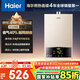 海爾（Haier）【UTS】12升燃氣熱水器天然氣家用 水氣雙調(diào)恒溫 ECO節(jié)能省氣40% 【國家補貼15%】低水壓啟動
