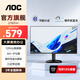 AOC 27英寸顯示器IPS臺式電腦屏幕高清液晶1080P低藍光護眼窄邊框HDMI辦公家用監控 升級款AH-IPS/120Hz/節能 27B31H