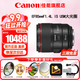 佳能（Canon） 單反相機鏡頭 標準定焦鏡頭 人像定焦 大光圈定焦全畫(huà)幅相機鏡頭 EF 85mm 1.4L IS USM大光圈定焦 套餐三【升級卡色偏振鏡+金環(huán)濾鏡+補光燈多種濾鏡】