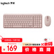 羅技（Logitech）MK251無(wú)線(xiàn)藍牙鍵盤(pán)鼠標套裝 辦公商務(wù)筆記本電腦 數字鍵盤(pán)99鍵粉色鍵鼠套裝（K251鍵盤(pán)+M196鼠標）