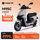 九號（Ninebot）遠航家M95C電動(dòng)摩托車(chē)超長(cháng)續航智能兩輪摩托車(chē)【門(mén)店自提】 到門(mén)店選顏色