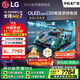LGC5系列 42英寸OLED游戲電視 144Hz高刷 4K超高清專(zhuān)業(yè)電競電視 42C4升級款 國家補貼 OLED42C5XCA