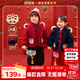 嘟嘟家【福滿(mǎn)乾坤】?jì)和菽攴矐c唐裝男童中國風(fēng)寶寶過(guò)年外套中式年裝 新年紅 90