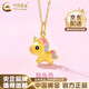 中國黃金（CHINA GOLD）足金彩虹獨角獸吊墜生肖馬本命年黃金項鏈結婚生日禮物送女友老婆 足金彩虹獨角獸吊墜-約0.4g