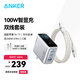 【充電雙線(xiàn)套裝】適配蘋(píng)果15-16｜ANKER安克100W充電器 銀+140WC-C線(xiàn)+240WC-C線(xiàn)
