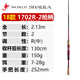 SHIMANO禧瑪諾日本進(jìn)口高碳纖維日產(chǎn)遠投翹嘴路亞竿超輕硬魚(yú)竿十大品牌 2.13m 18款日產(chǎn) 1702R-2