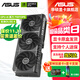 華碩（ASUS）RTX 5060 Ti 4060 Ti 8G 16G 雪豹/巨齒鯊/天選/猛禽 臺式電腦電競游戲顯卡 PRIME-RTX5060TI-O16G 大師