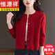 恒源祥100%純羊毛開(kāi)衫女春秋小個(gè)子短款麻花羊毛衫新款高腰外搭毛衣外套 安哥拉紅 2XL 建議130斤-139斤