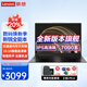 聯(lián)想筆記本電腦昭陽(yáng)全能本2025新銳八核R7超輕薄金屬全面屏電競(jìng)級(jí)散熱26嚴(yán)苛標(biāo)測(cè)試商用辦公游戲設(shè)計(jì)本 16英寸丨銳龍7000系 16G 512G 升級(jí) 【電競(jìng)級(jí)散熱、IPS高清防眩光幕】