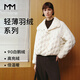 麥檬MM90鵝絨短款輕羽絨服外套商場(chǎng)同款25秋冬新款5GA180611 淺米色5GA180611 S