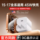 原裝45W快充頭蘋(píng)果16/15/17充電器適配iPhone16Pro/17Pro手機Pd充電頭15P正品雙typec數據線(xiàn)套裝 蘋(píng)果15-17專(zhuān)用【單頭】45W快充頭