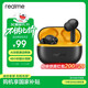 真我（realme）Buds T200 lite【國補價(jià)貼】48小時(shí)超長(cháng)續航 12.4mm鍍鈦動(dòng)圈 AI深度通話(huà)降噪 通用手機 伏特黑