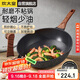 炊大皇炒鍋平底不粘鍋易潔無(wú)油煙炒菜鍋煎鍋34cm 電磁爐通用 鉆石B50182