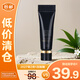 肌膚之鑰光凝潤采妝前霜3ml cpb長(cháng)管隔離防曬妝前乳旅行裝【臨期清倉】